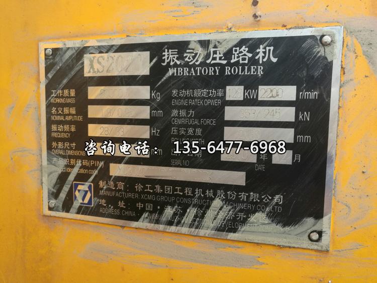 二手徐工20吨xs202j压路机
